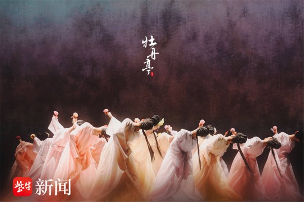 亿牛策略 400年的IP有了舞剧版，《牡丹亭》今晚苏州翩然启幕