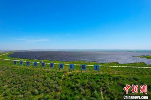 振兴配资 “脱黑向绿” 中国最大露天排土场光伏电站全容量并网发电