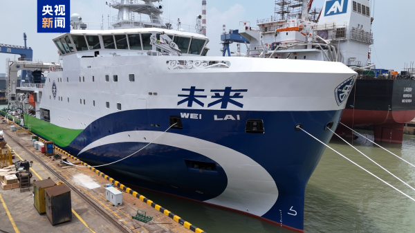 象泰配资 国内首艘深远海绿色智能技术试验船“未来”号完成命名交付